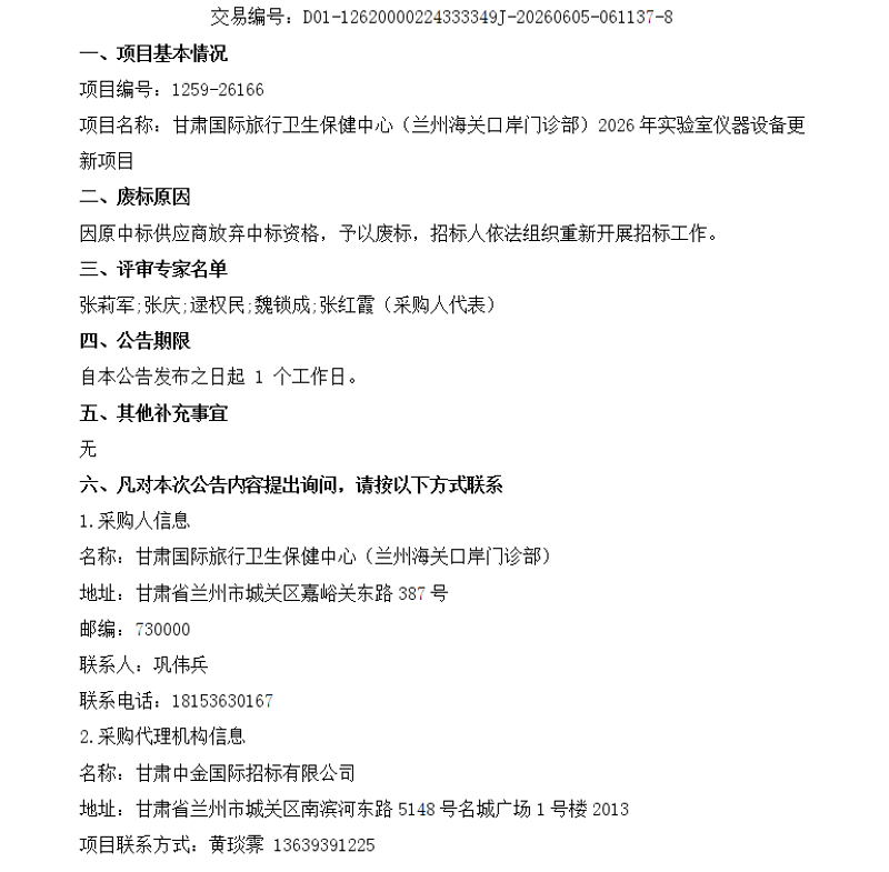 捕获